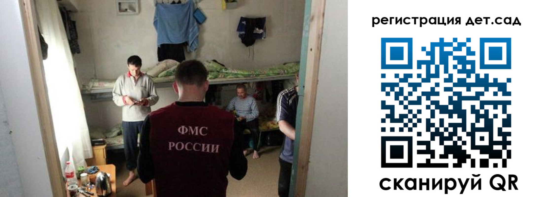 прописка для школы в Ачинске