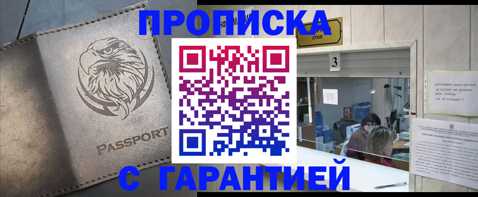 миграционный учет в Ачинске