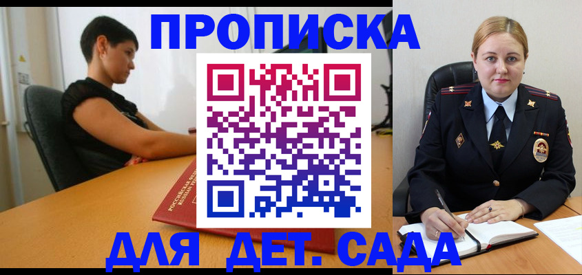где прописаться в Ачинске