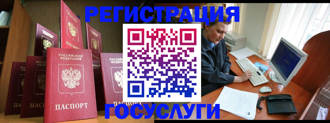 прописка для кредита в Ачинске